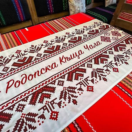 Родопска Къща За Гости С.Чала Chala Extérieur photo